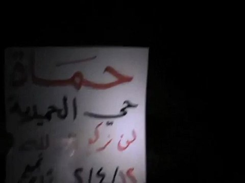 فري برس حماة المحتلة مظاهرة حي الحميدية 12 04 2012 Hama