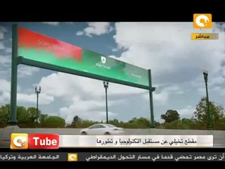 أون تيوب: يوم زجاجي