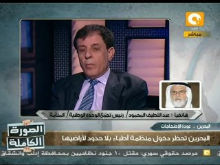 الصورة الكاملة: البحرين تشهد أكبر تظاهرات شعبية