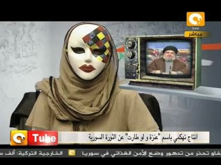 أون تيوب: عنزة ولو طارت