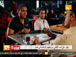 أون تيوب: قبيلة ... من أنتم ؟