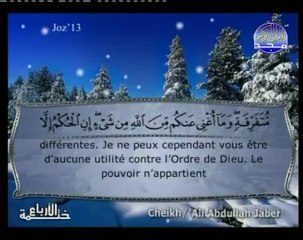 ماتيسر من سورة يوسف:: علي عبد الله جابر