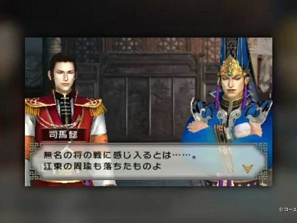 Dynasty Warriors VS - Trailer 5