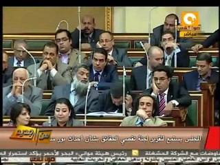 من جديد: تقرير تقصي حقائق أحداث بورسعيد