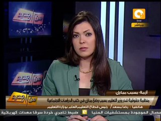 من جديد: إنذار وزير التربية والتعليم على يد محضر