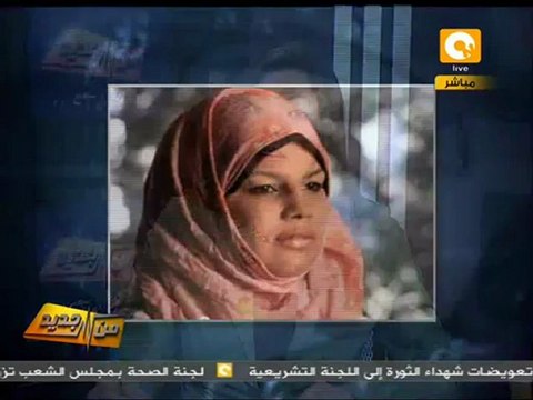 من جديد: تاني .. شهود جدد ينفون واقعة كشف العذرية