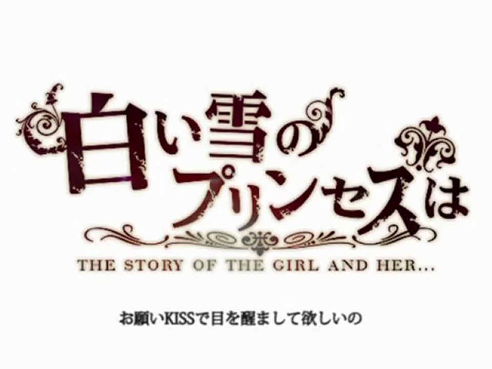 Shiroi Yuki no Princess wa - VOCALOID