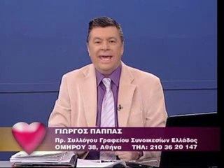 Channel 9 Μια Θέση Στην Καρδιά Σου 10-04-2012