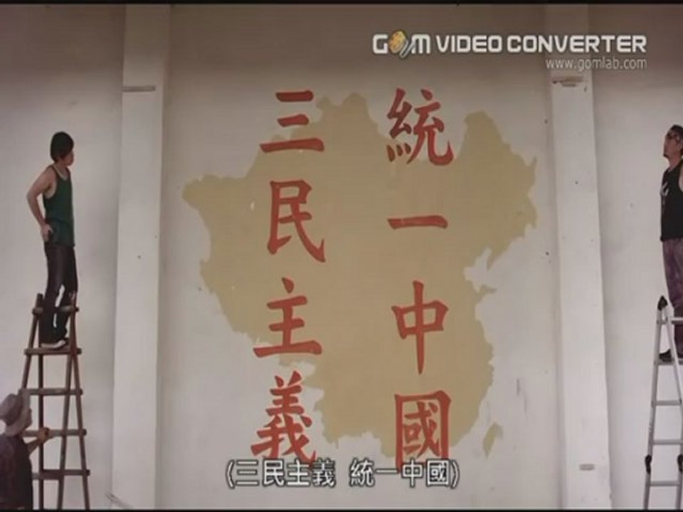 [10+10] 潛規則-鄭有傑導演-2011