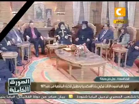 سياسة البابا شنودة وحقوق الأقباط في مصر