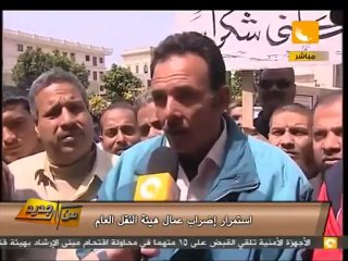 من جديد: النقل العام يفضون اعتصامهم أمام مجلس الشعب