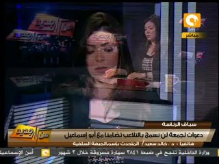 جمعة لن نسمح بالتلاعب .. والدة أبو إسماعيل أمريكية