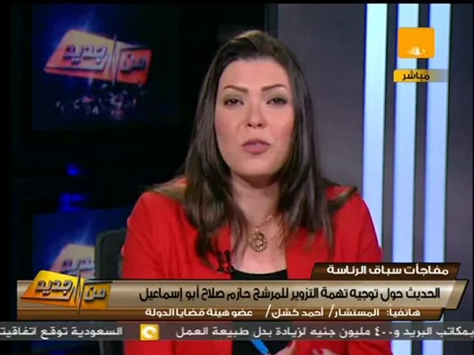 من جديد: أبو إسماعيل يواجه خطر الحبس