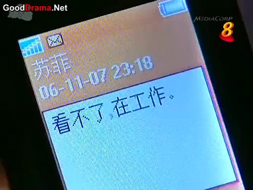 A Mobile Love Story - 03