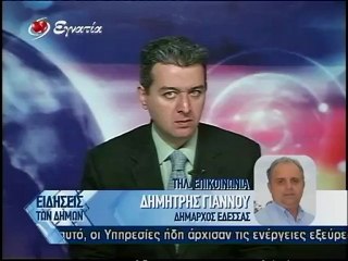 Ειδησεις των δημων 13-04-2012