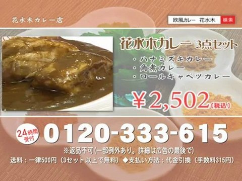 花水木カレー店 花水木カレー3点セット