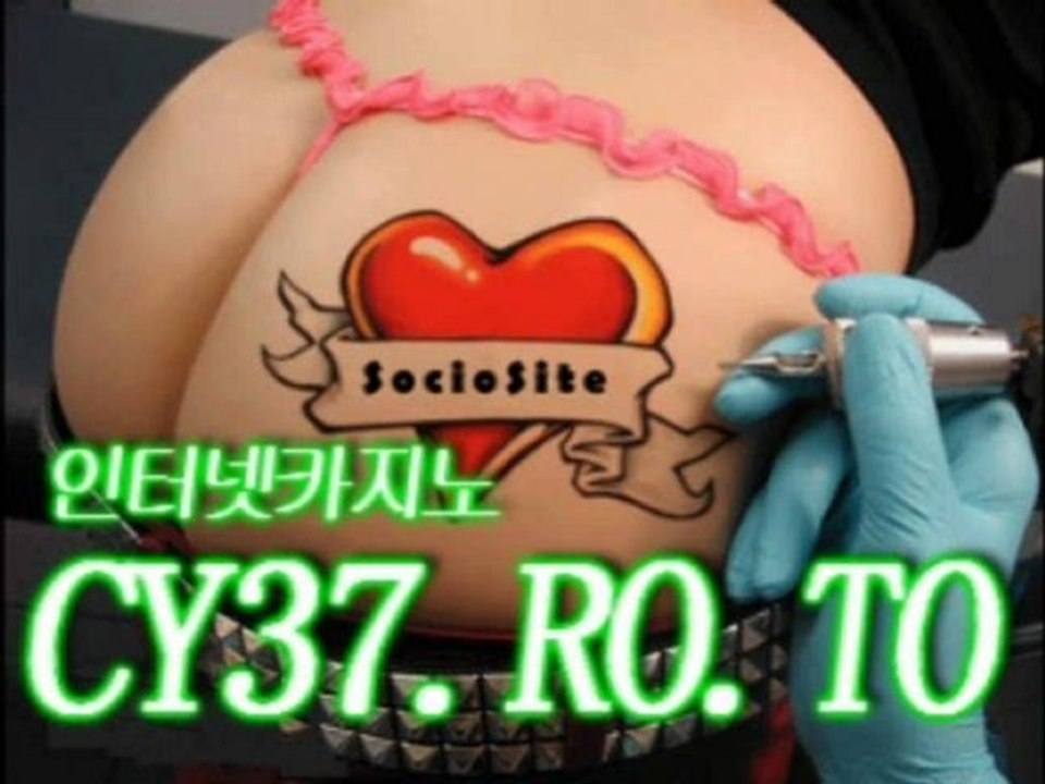 인터넷카지노 ＣＹ３７．ＲＯ．ＴＯ