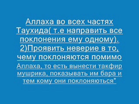 Что такое Отречение от тагъута