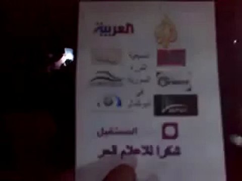 فري برس البوكمال مدينة الله أكبر مظاهرة مسائية 14 4 2012 ج2 ALbokamal