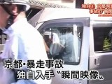 京都祇園暴走ドラレコ映像 衝突の瞬間