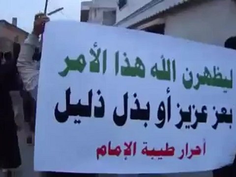 فري برس ريف حماه المحتل مظاهرةأحرار طيبة الامام 14 4 2012 ج5 Hama