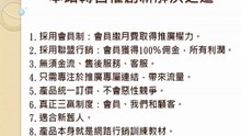 8本站轉售權創新解決之道