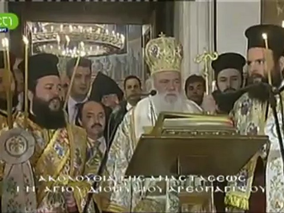 Εθνικός Υμνος στην Ανάσταση