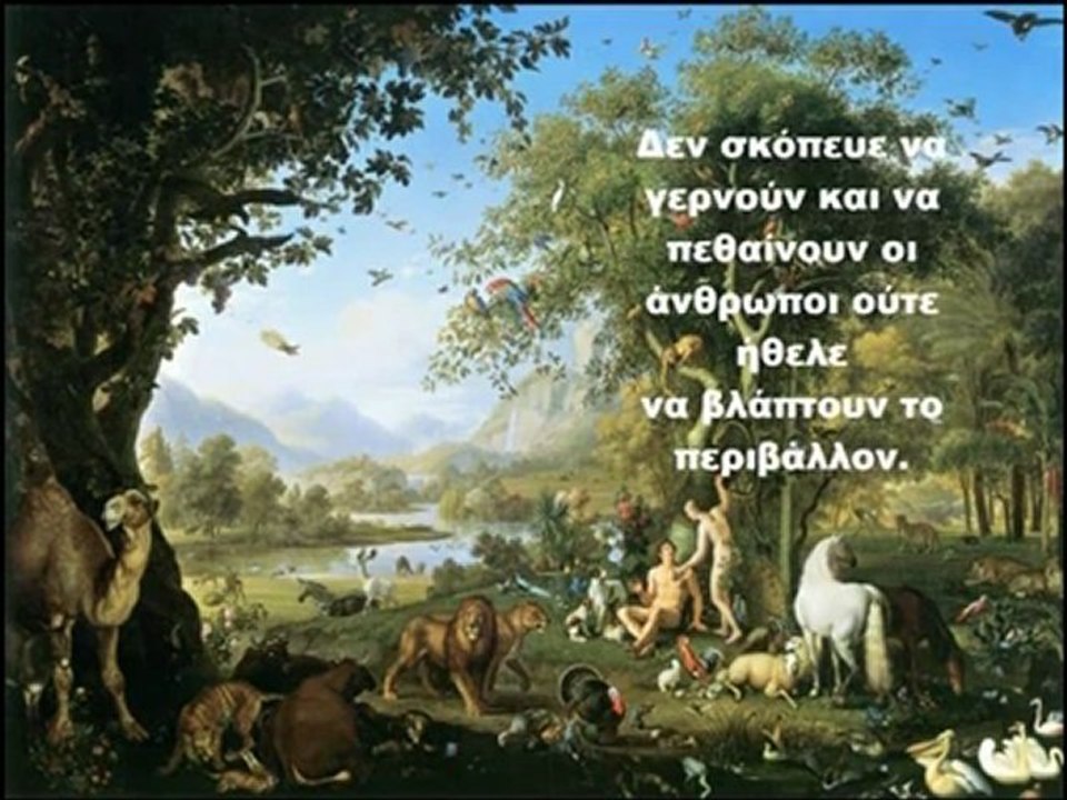 Που είναι οι νεκροί; Πλανες των Μαρτυρων του Ιεχωβα! NO2