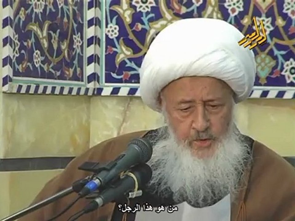 آية الله العظمى الشيخ حسين الوحيد الخرساني - دام ظله 01