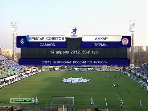 w.soccer-football.ru | 1 Крылья Советов - Амкар(00h07m05s-01h05m05s)
