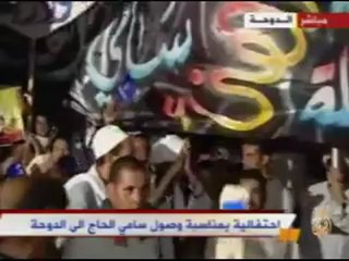 احتفالية بمناسبة وصول سامي الحاج إلى الدوحة