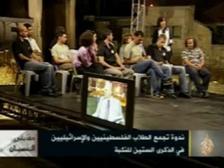 ندوة خاصة حول"  الطلاب الفلسطينيين والإسرائيليين "