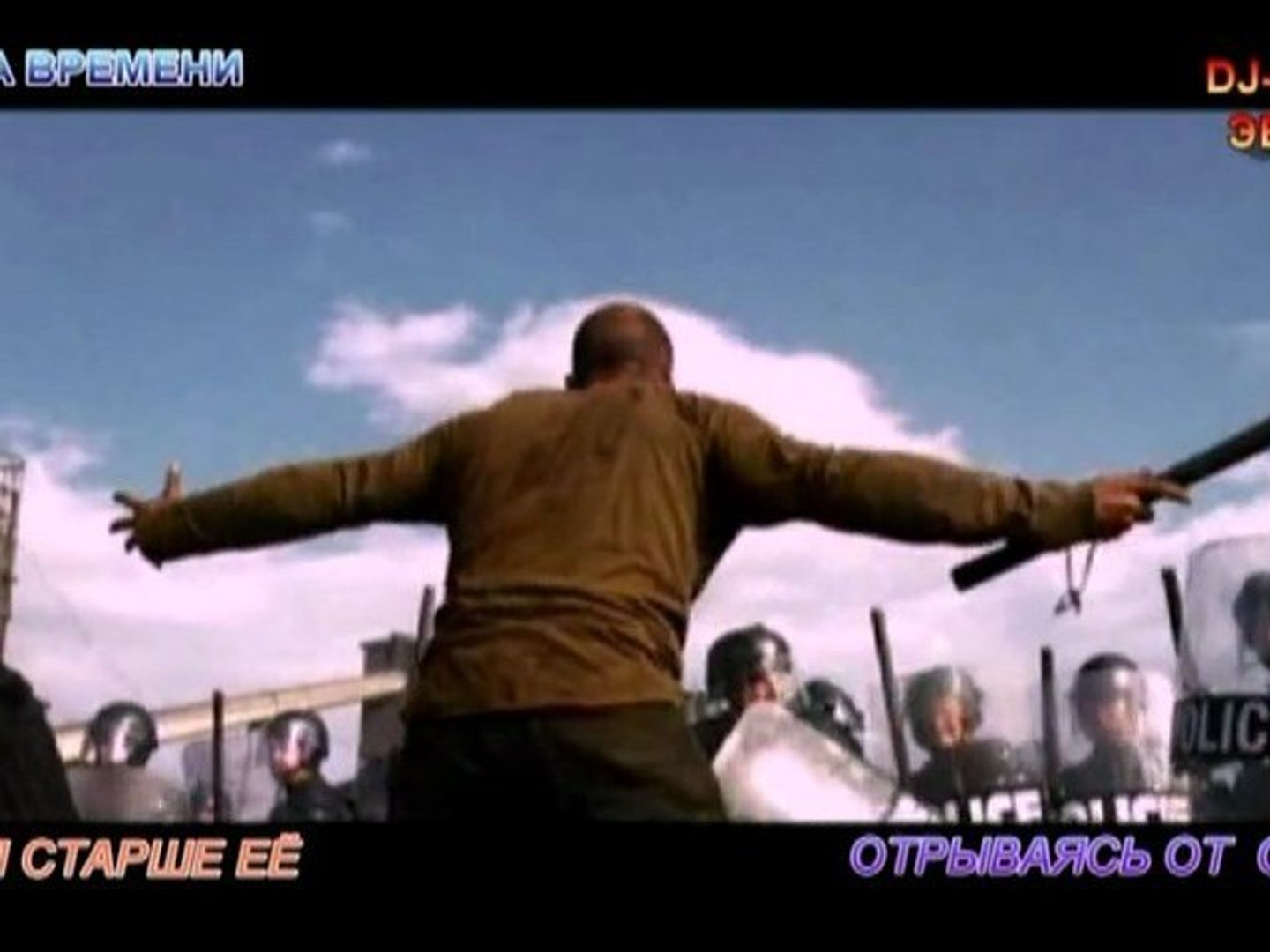 mashina vremeni - otryvajs ot smerti