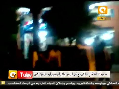 أون تيوب: تضامناً مع أهالي ايت بو عياش