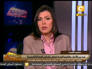 من جديد: رفض ومقاطعة للجنة التأسيسية للدستور
