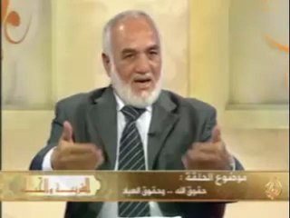 الشريعة والحياة - حقوق الله وحقوق العباد