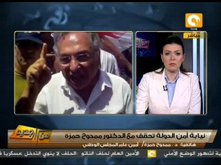 من جديد: ممدوح حمزة ممنوع من السفر ولا لا