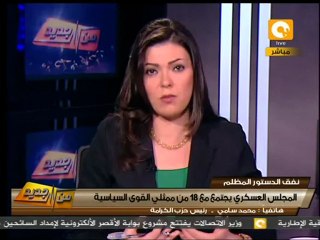 أزمة التأسيسية .. إجتماع طنطاوي بالقوى السياسية