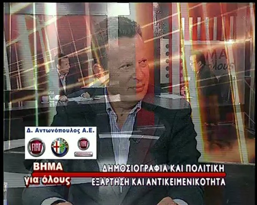 Ο Γιώργος Κύρτσος στο ΒΗΜΑ για όλους