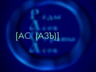 Игры Богов-Акт 5-2-Правильное образование