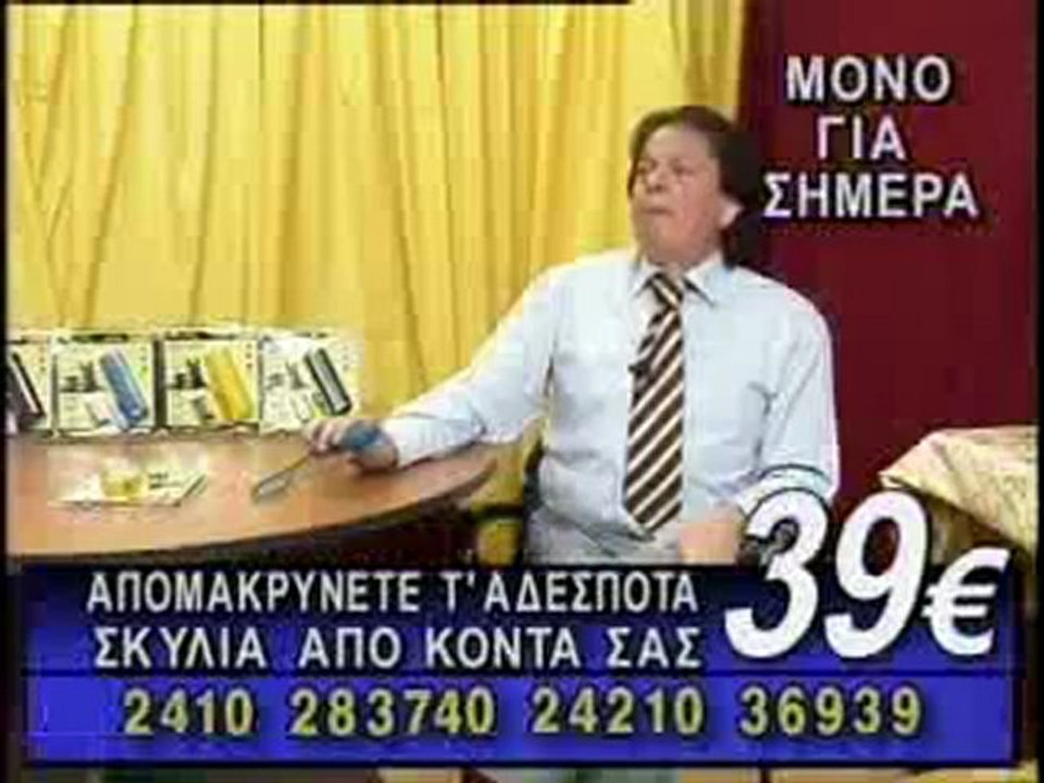 ΔΙΩΚΤΗΣ ΕΠΙΚΙΝΔΥΝΩΝ ΣΚΥΛΙΩΝ 39E