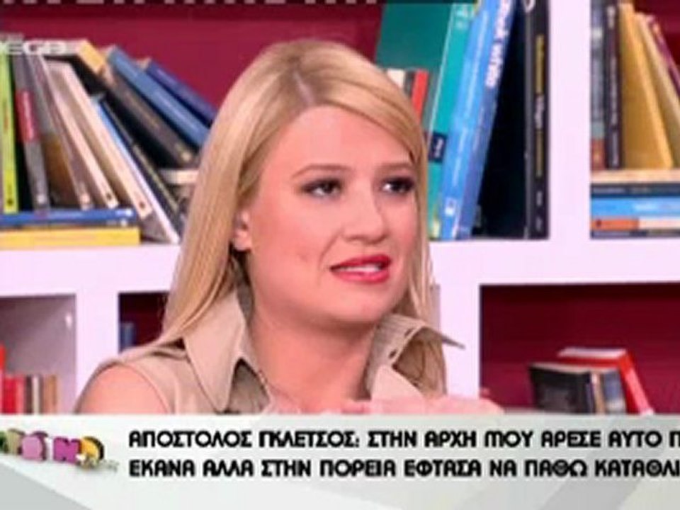 O Απόστολος Γκλέτσος στο Πρωινό Mou