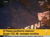 تحطم طائرة روسية على مشارف مدينة بيرم في سيبريا