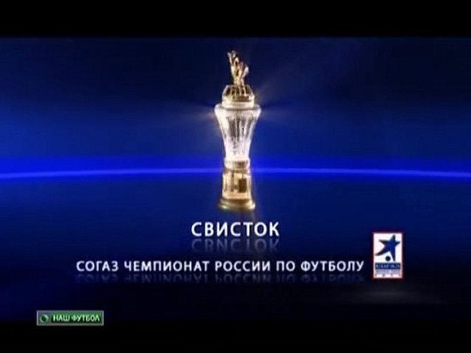 www.soccer-football.ru | Телепрограмма Свисток. 17.04.2012