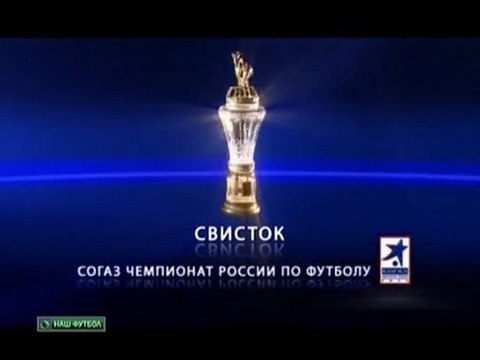 soccer-football.ru | Телепрограмма Свисток. 17.04.2012