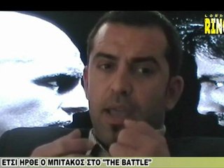 ΣΤΕΦΑΝΟΣ ΚΩΝΣΤΑΝΤΙΝΙΔΗΣ: ΕΤΣΙ ΗΡΘΕ Ο ΜΠΙΤΑΚΟΣ ΣΤΟ "ΤΗΕ BATTLE"