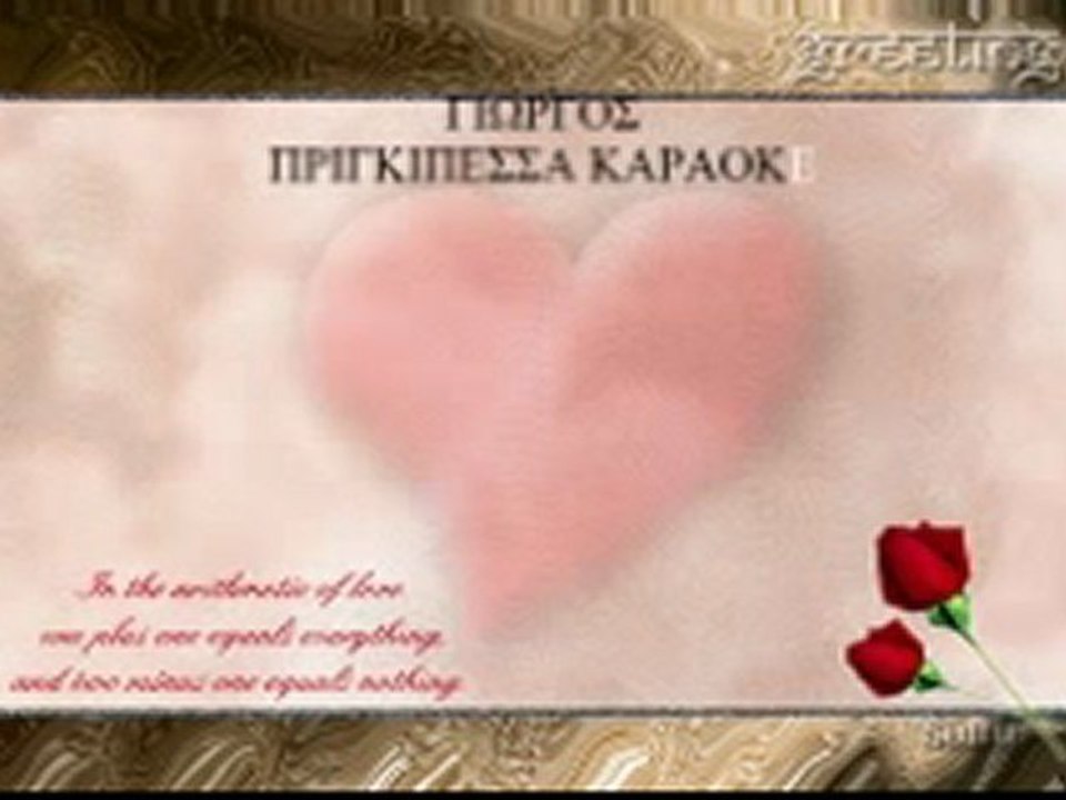 ΓΙΩΡΓΟΣ ΠΡΙΓΚΙΠΕΣΣΑ