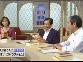 ニッポン・スウィングタイム