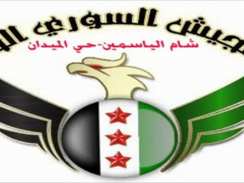 فري برس دمشق تشكيل سرية شام الياسمين في حي الميدان الدمشقي 17 4 2012 Damascus
