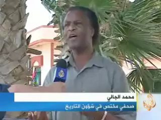 الذكرى السابعة والسبعين لاستشهاد المجاهد عمر المختار